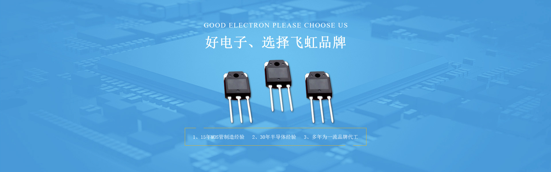 電子元件及產(chǎn)品尤其是MOS管易遭受靜電破壞，這幾點(diǎn)原因分析了嗎！