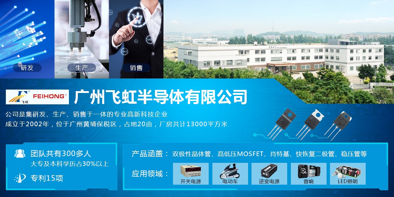 國產(chǎn)場效應管參數(shù)